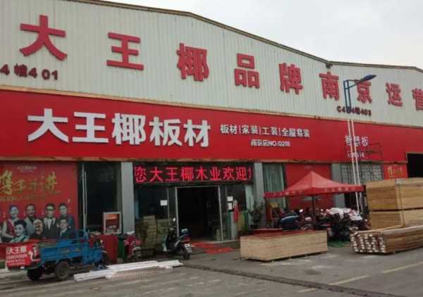 板材网