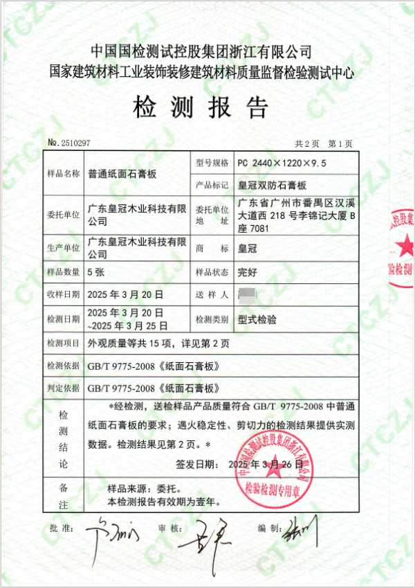 板材网