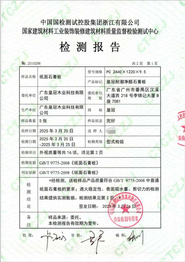 板材网