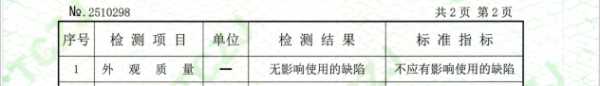板材网