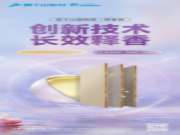 品质315 焕新环保家｜莫干山植物源·释香板让家会呼吸，每一寸空气都是自然的馈赠