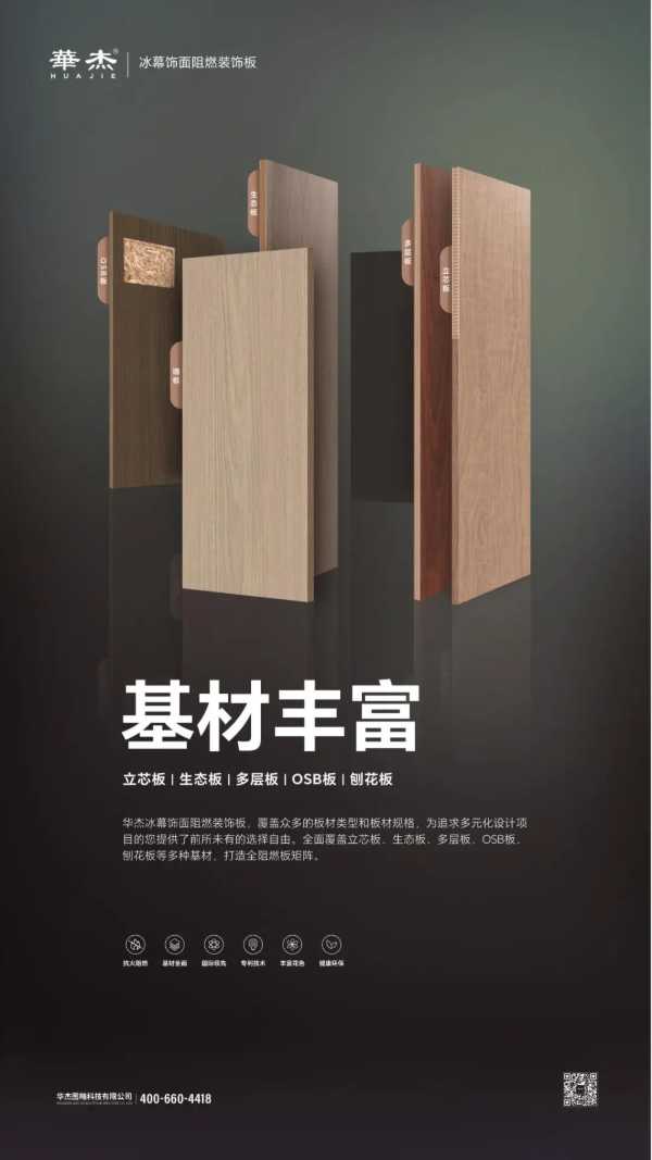 板材网