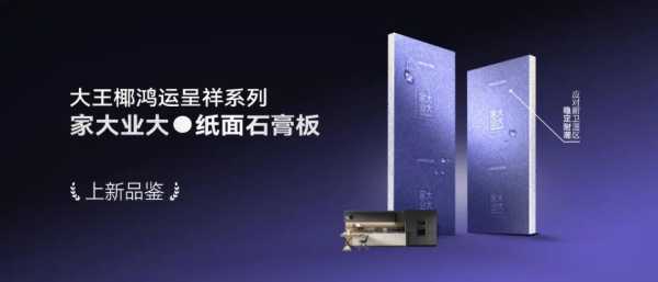 板材网