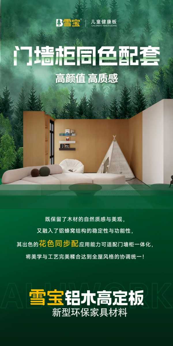 板材网