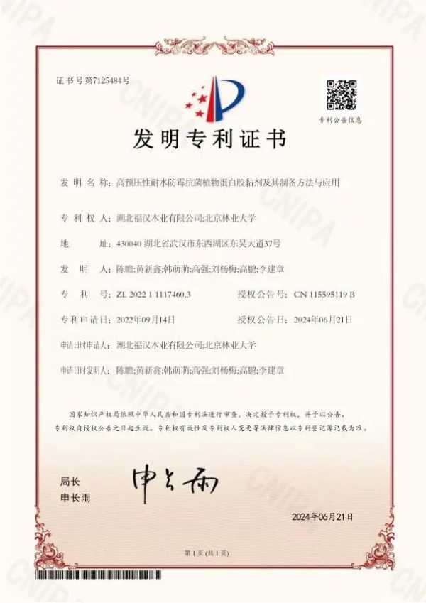 板材网