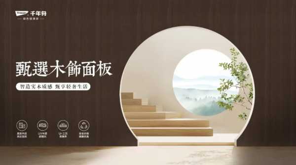 板材网