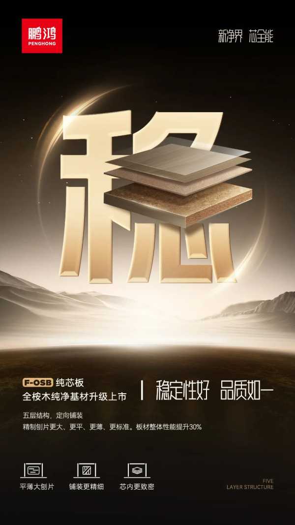 板材网