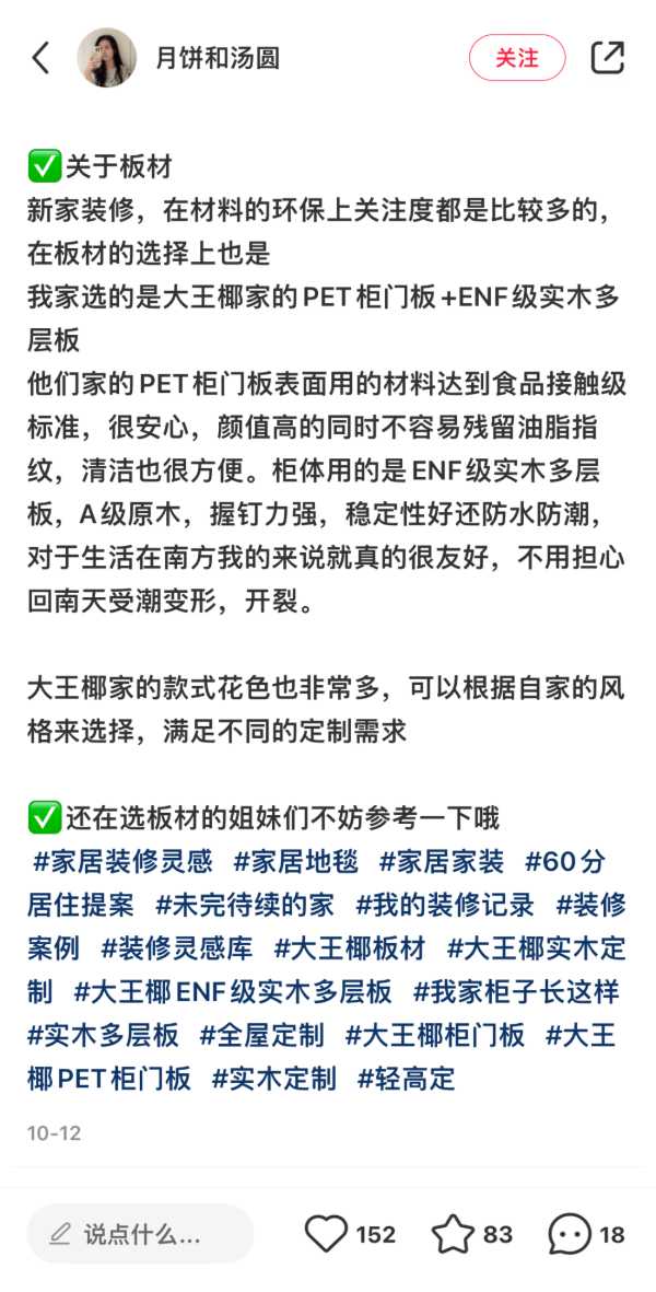 板材网