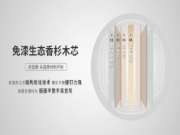 ENF级豆胶环保生态板-历经时光的检验，实现品质的坚守