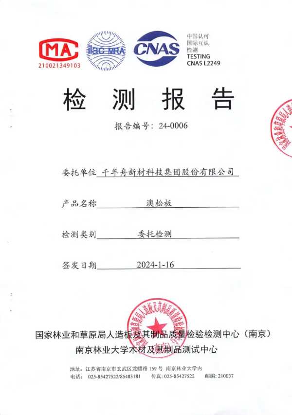 板材网