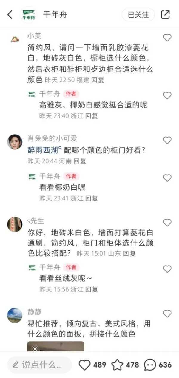 板材网