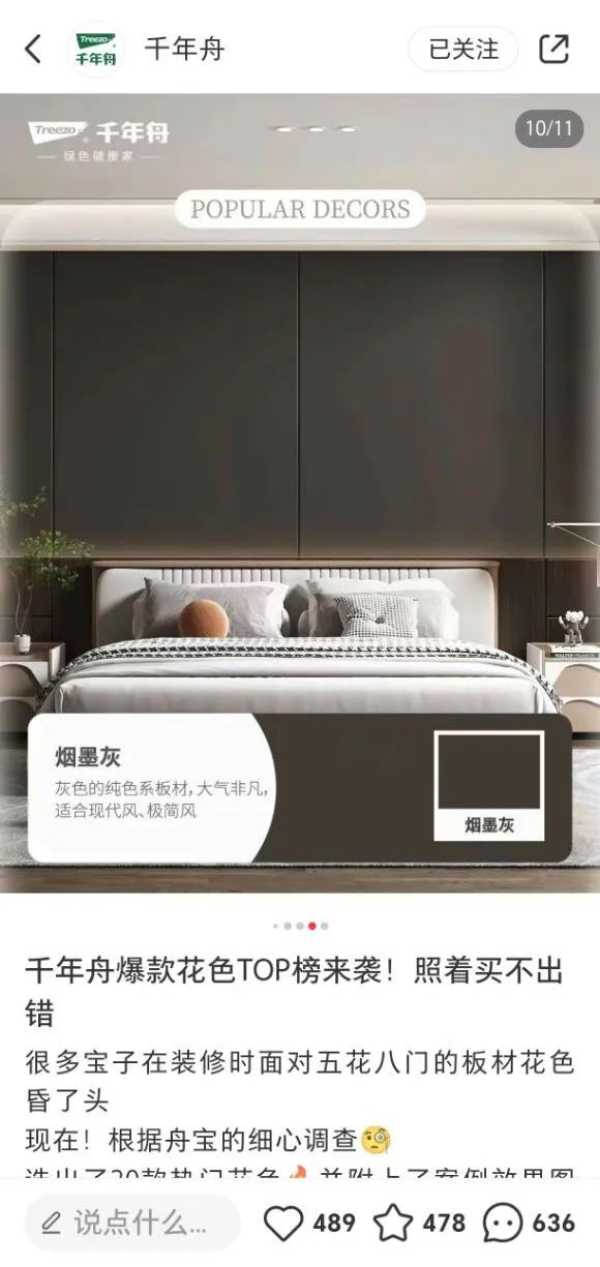 板材网