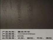 板材的这款墨染芳华，你喜欢吗