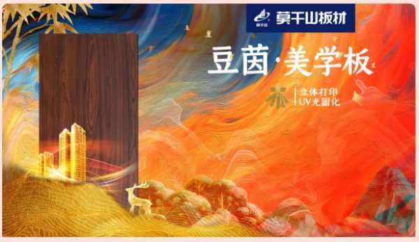 板材网