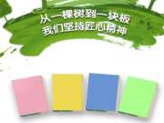 健康是给孩子最好的礼物，为孩子选择智阁板材