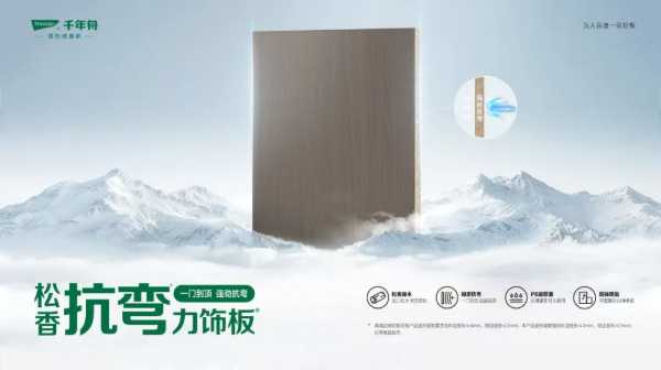 板材网