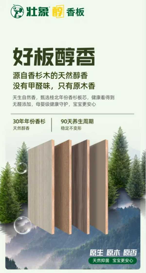 板材网
