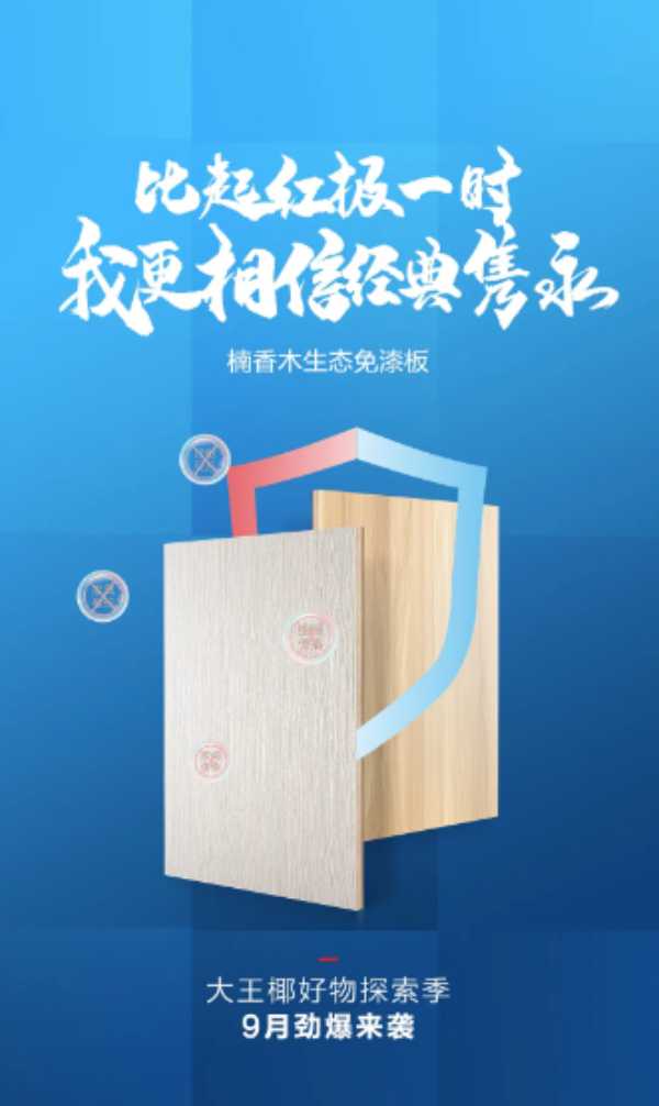 板材网