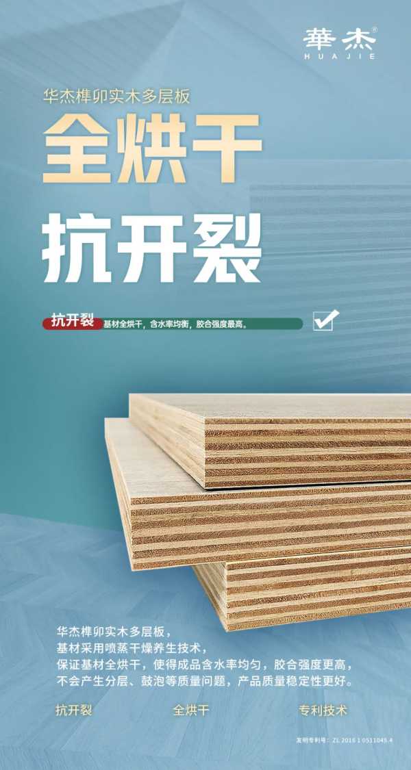 板材网