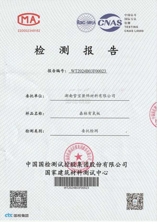 板材网