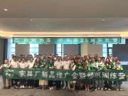 2024千年舟最新系列板材在河南南阳重磅发布
