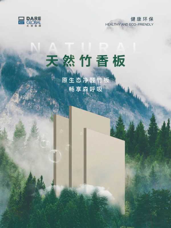 板材网