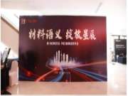 新产品丨RIHOM天坛FOSB精板发布