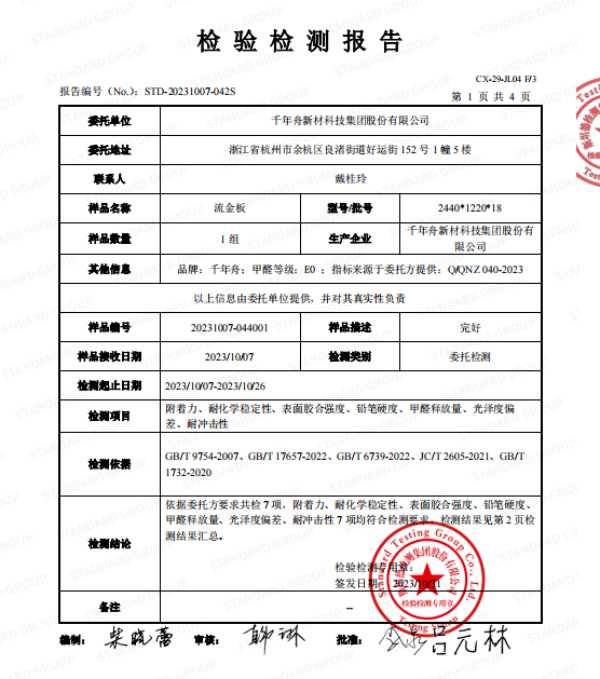 板材网