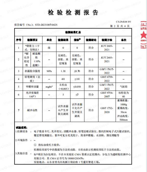 板材网