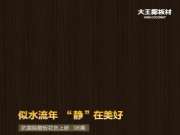 【新品×皇家云锦】我家，就是风“锦”