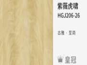 皇冠花色解析 —— 天然古雅 紫薇虎啸
