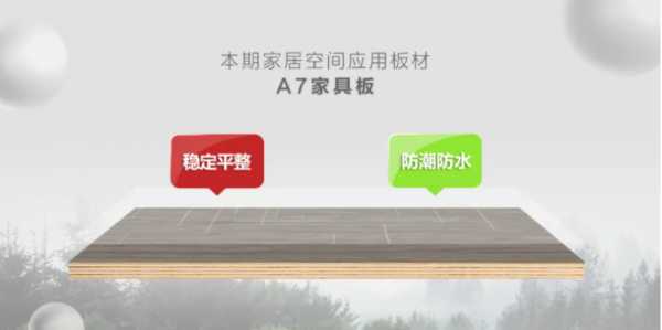 板材网