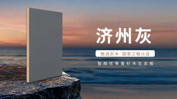板材网