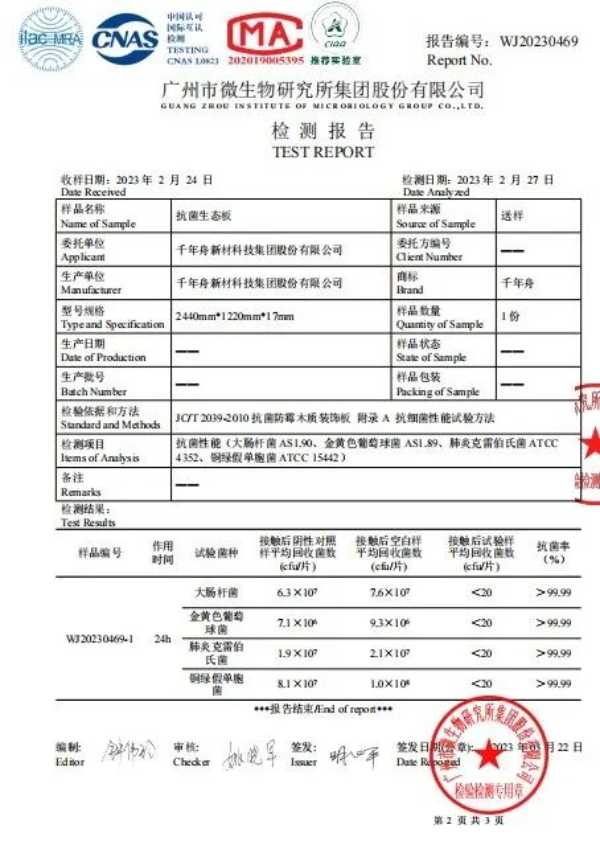 板材网