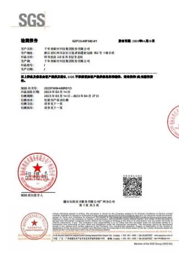 板材网