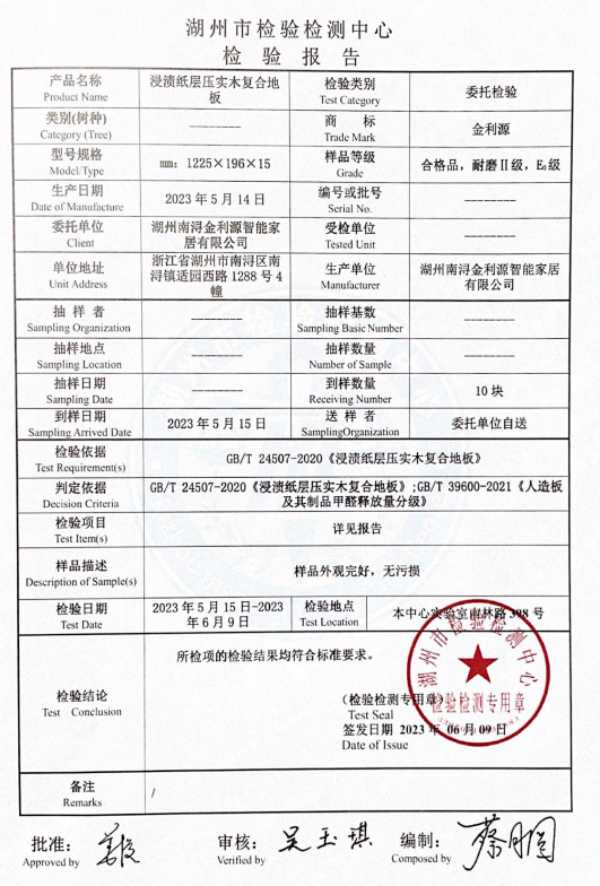 板材网