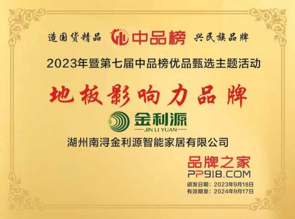 板材网