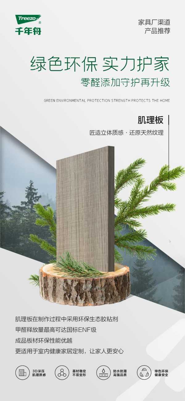 板材网