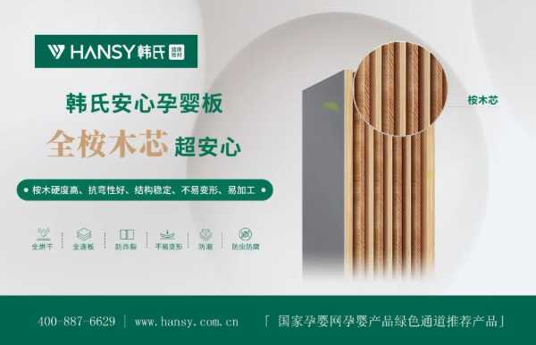 板材网