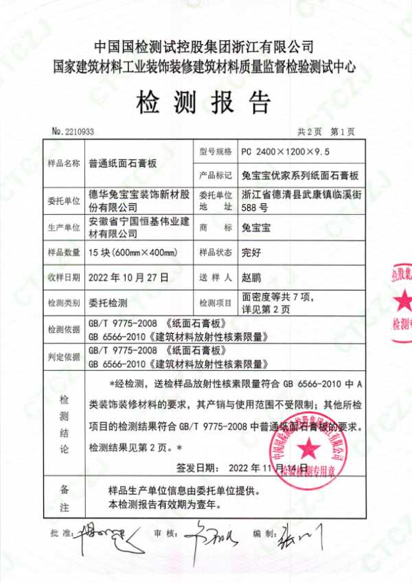 板材网