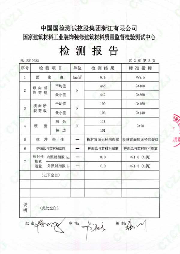 板材网
