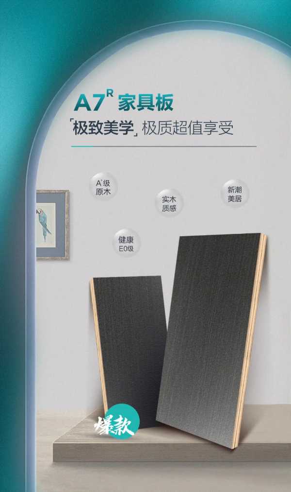 板材网