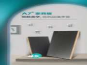 美出圈的A7ᴿ家具板，环保ENF级品质更具颜价比