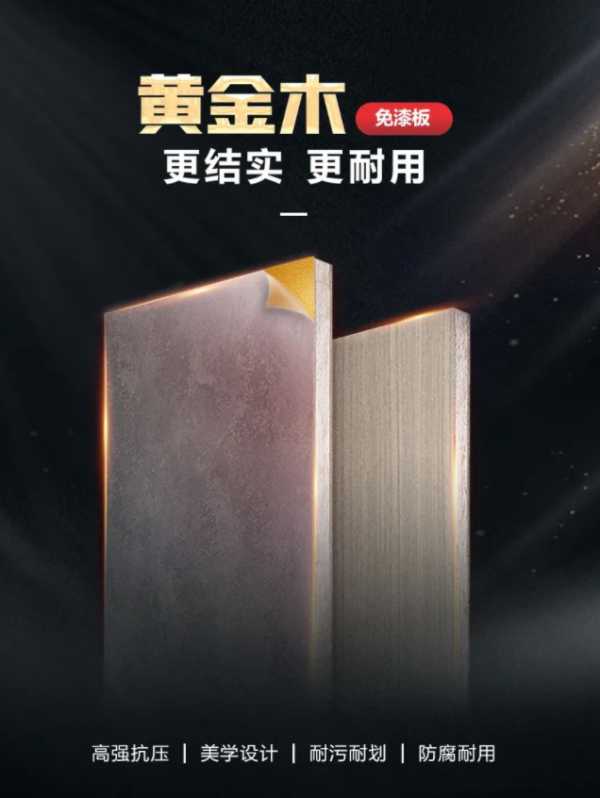 板材网