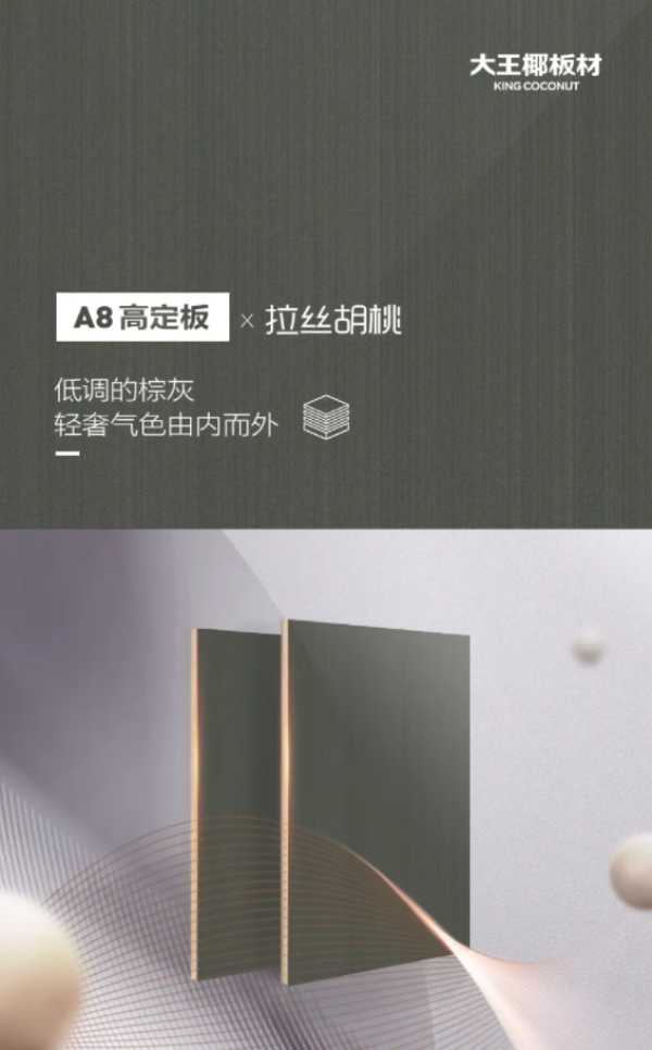 板材网