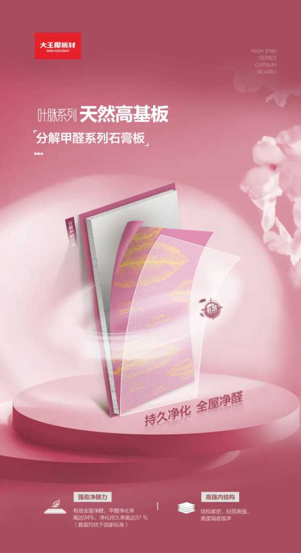 板材网