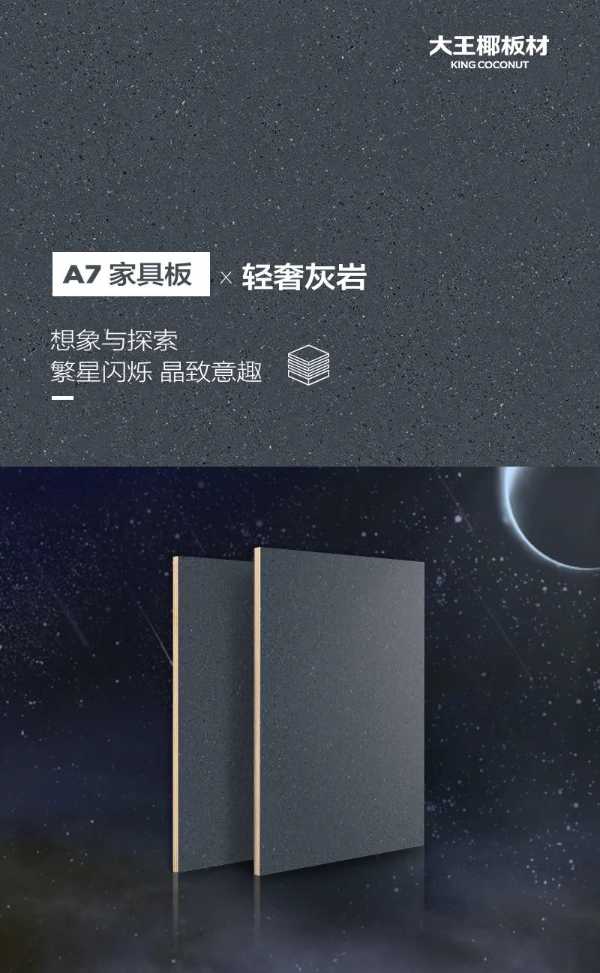 板材网