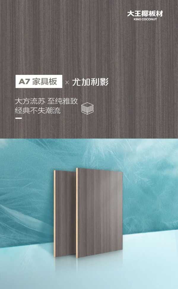 板材网