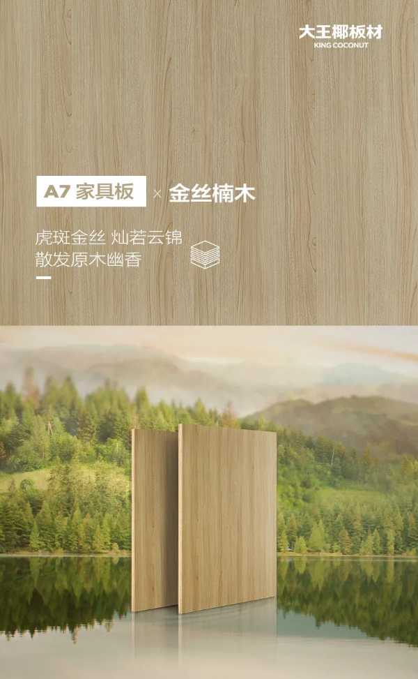 板材网