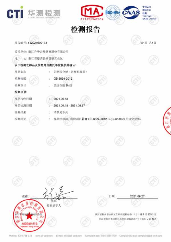 板材网